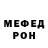 МЕФ кристаллы Rave Amoral