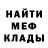 Амфетамин 97% Channel Marina