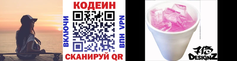 где продают наркотики  Костерёво  OMG   Кодеиновый сироп Lean напиток Lean (лин) 
