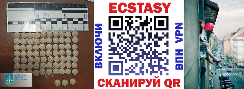 Экстази 300 mg Костерёво