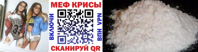 МЯУ-МЯУ mephedrone  наркошоп  Костерёво 